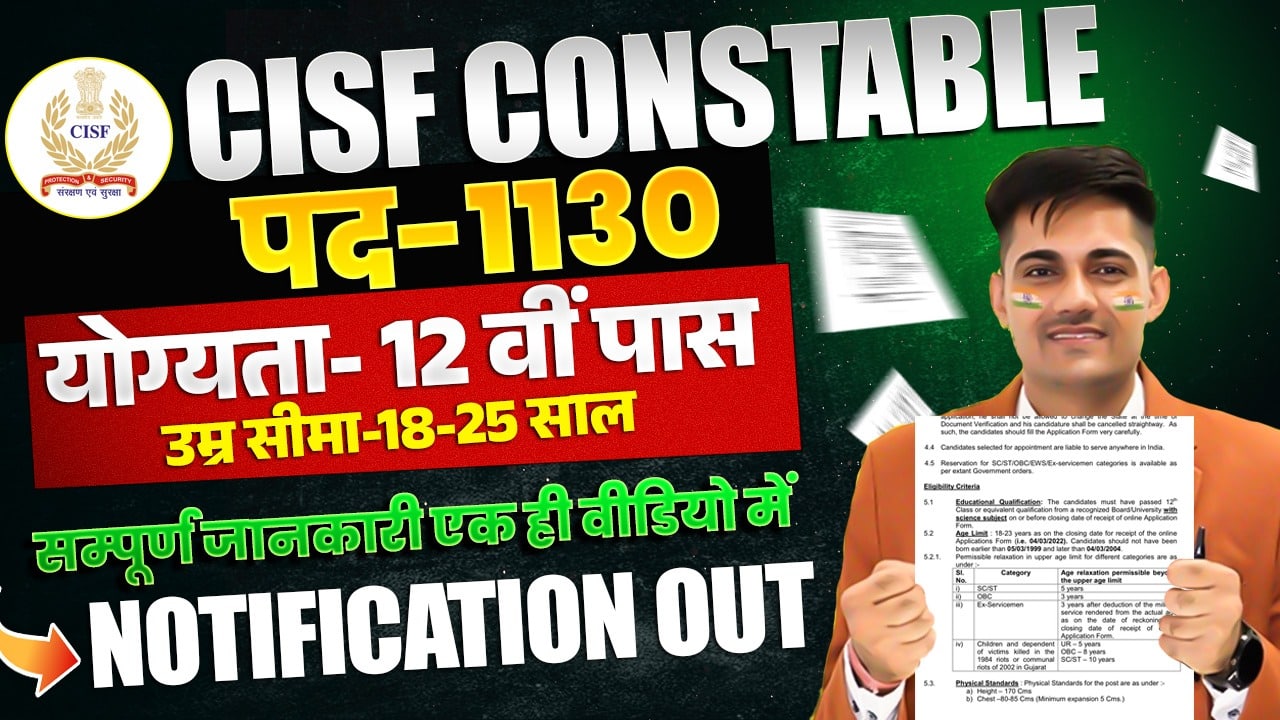 Cisf Constable Fireman Recruitment 2024 Image
