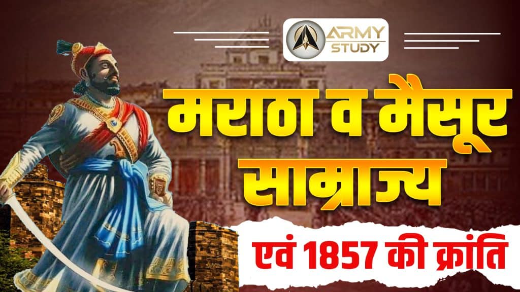 Maratha And Mysore Empire And The Revolution Of 1857 Ad.jpg