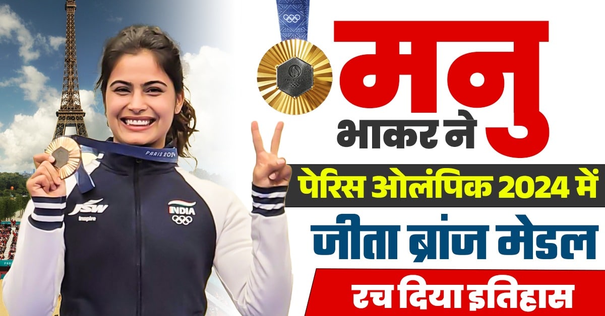 A Women That Won In Paris Olympics 2024