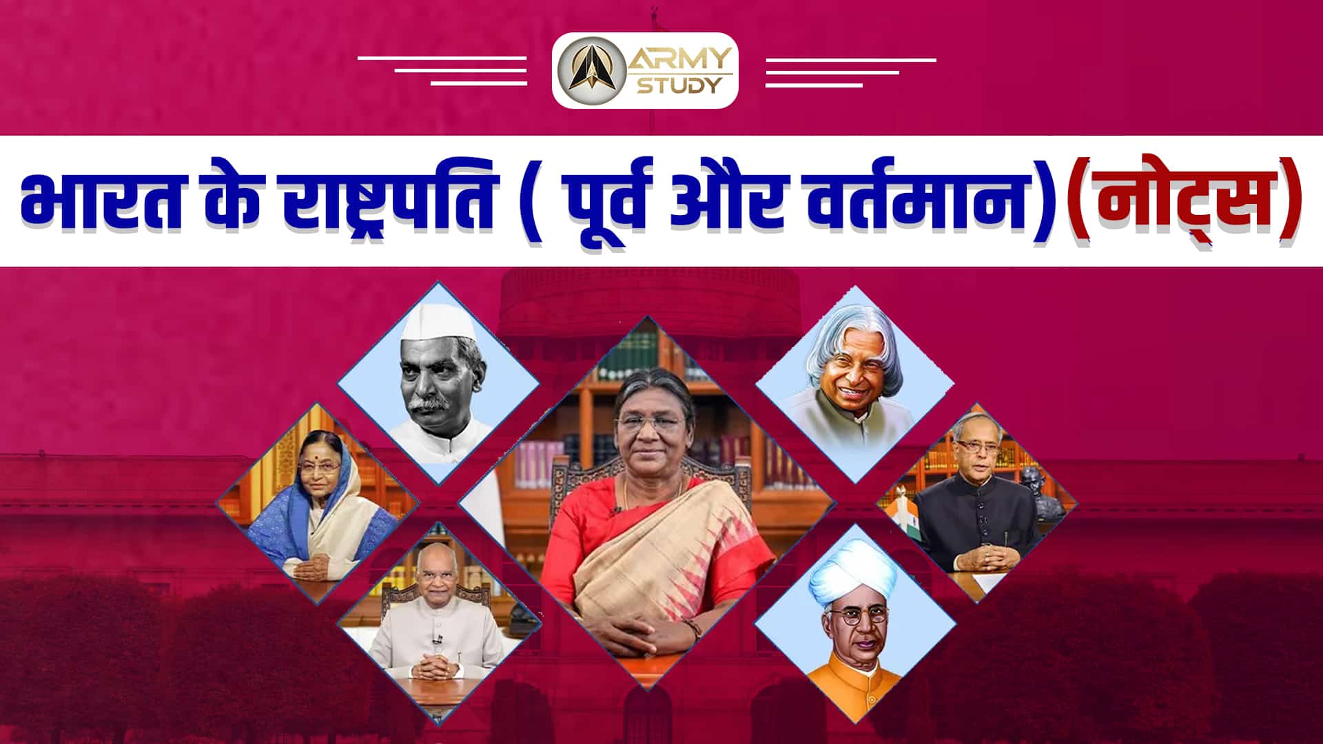 Presidents Of India Image Jpg