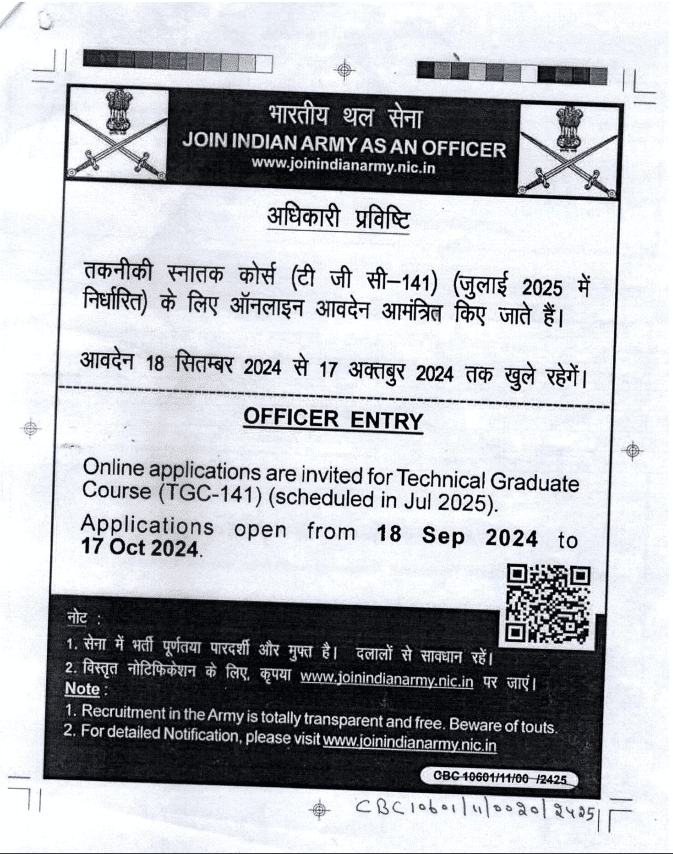 Indian Army Tgc 141 Vacancy 2024 Short Notification
