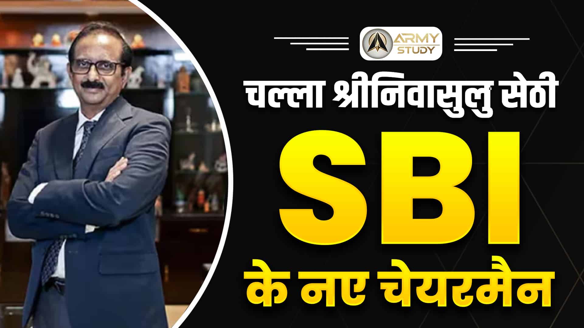 Challa Srinivasulu Sethi Is The New Chairman Of Sbi Image