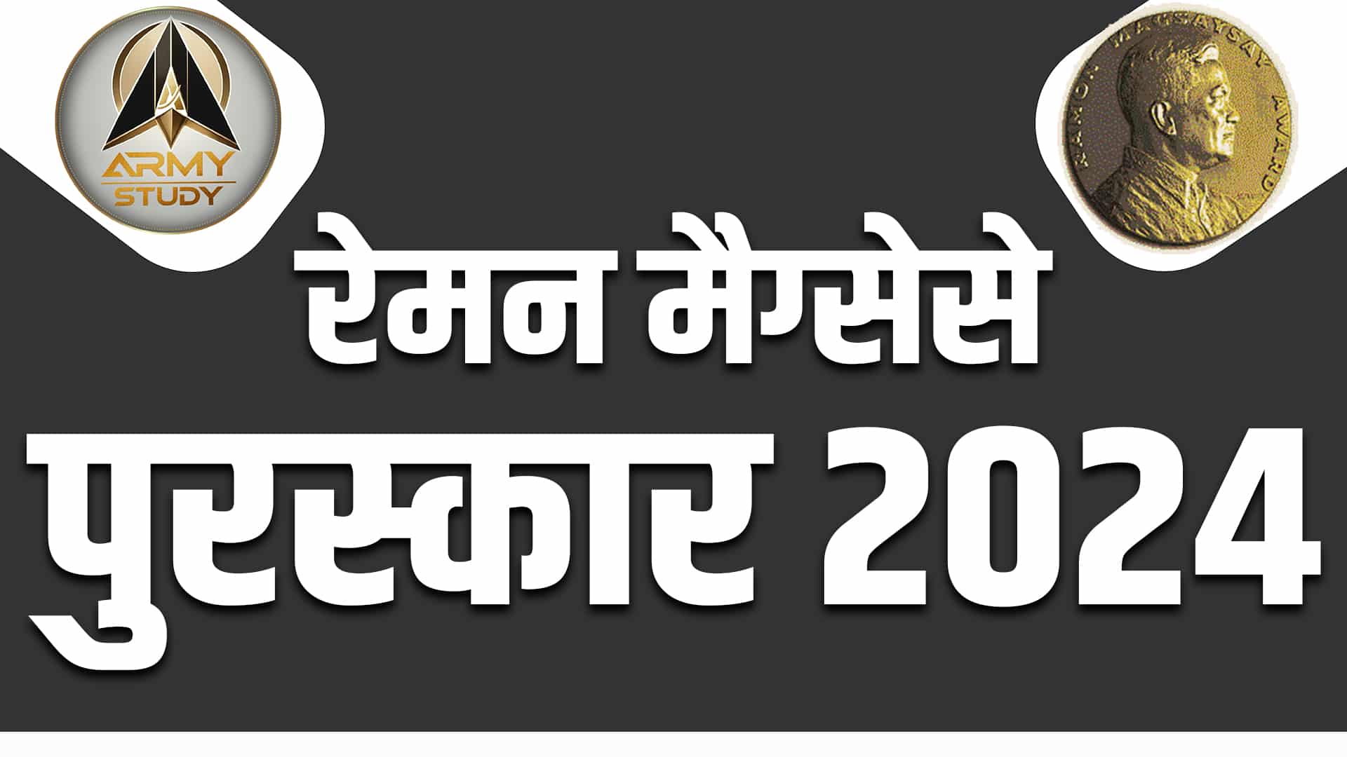 Ramon Magsaysay Award 2024 Image