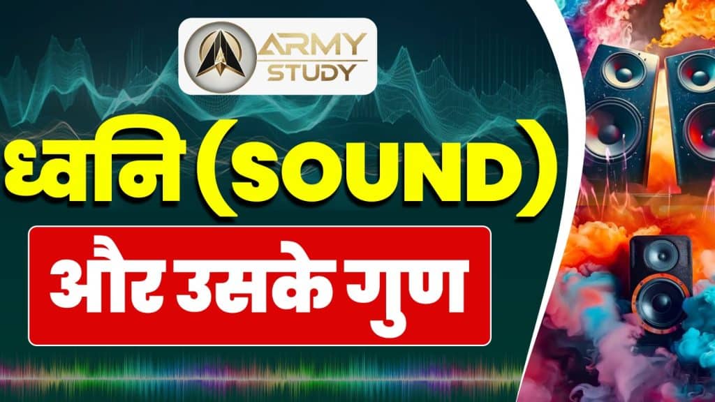 Sound And It'S Properties