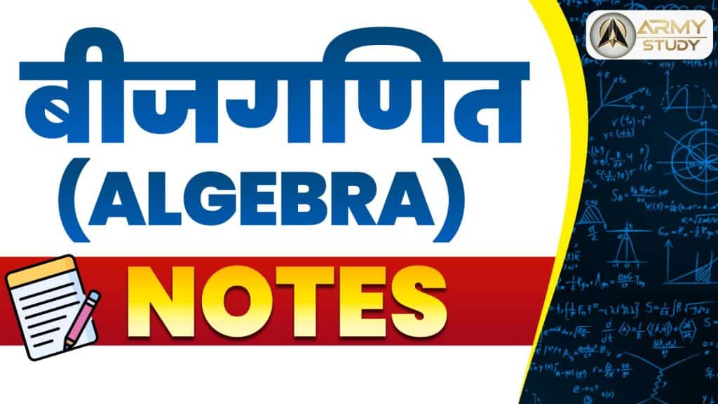 Algebra