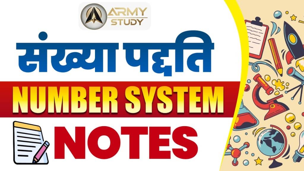 Number System