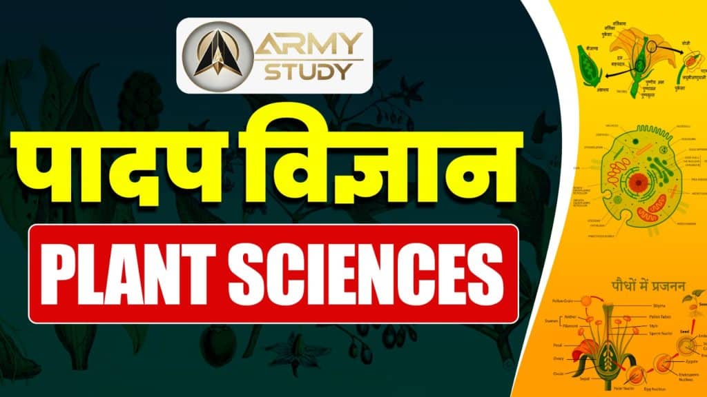 Plant Sciences