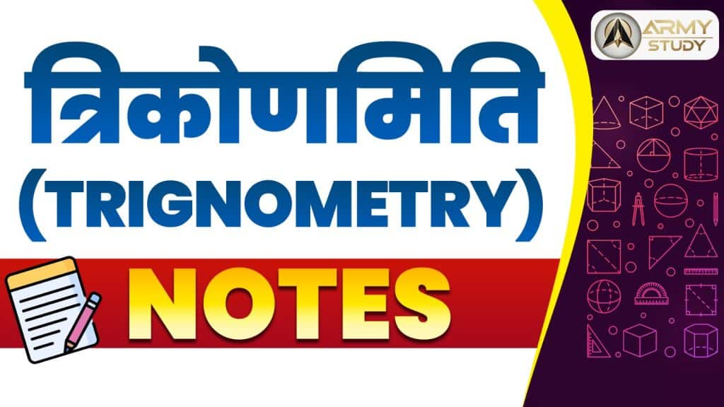 Trignometry