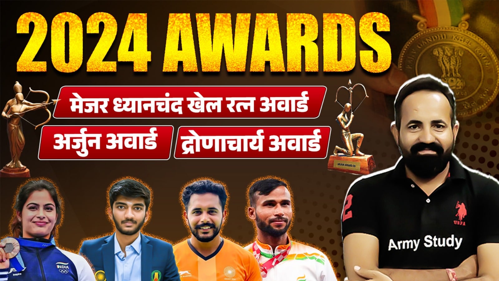 National Sports Award Winners 2024