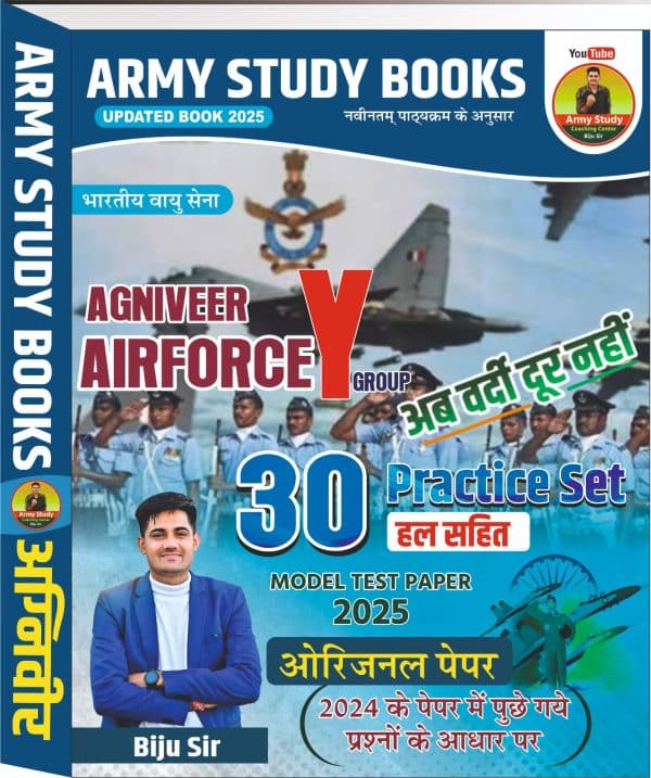 Airforce y group model test paper
