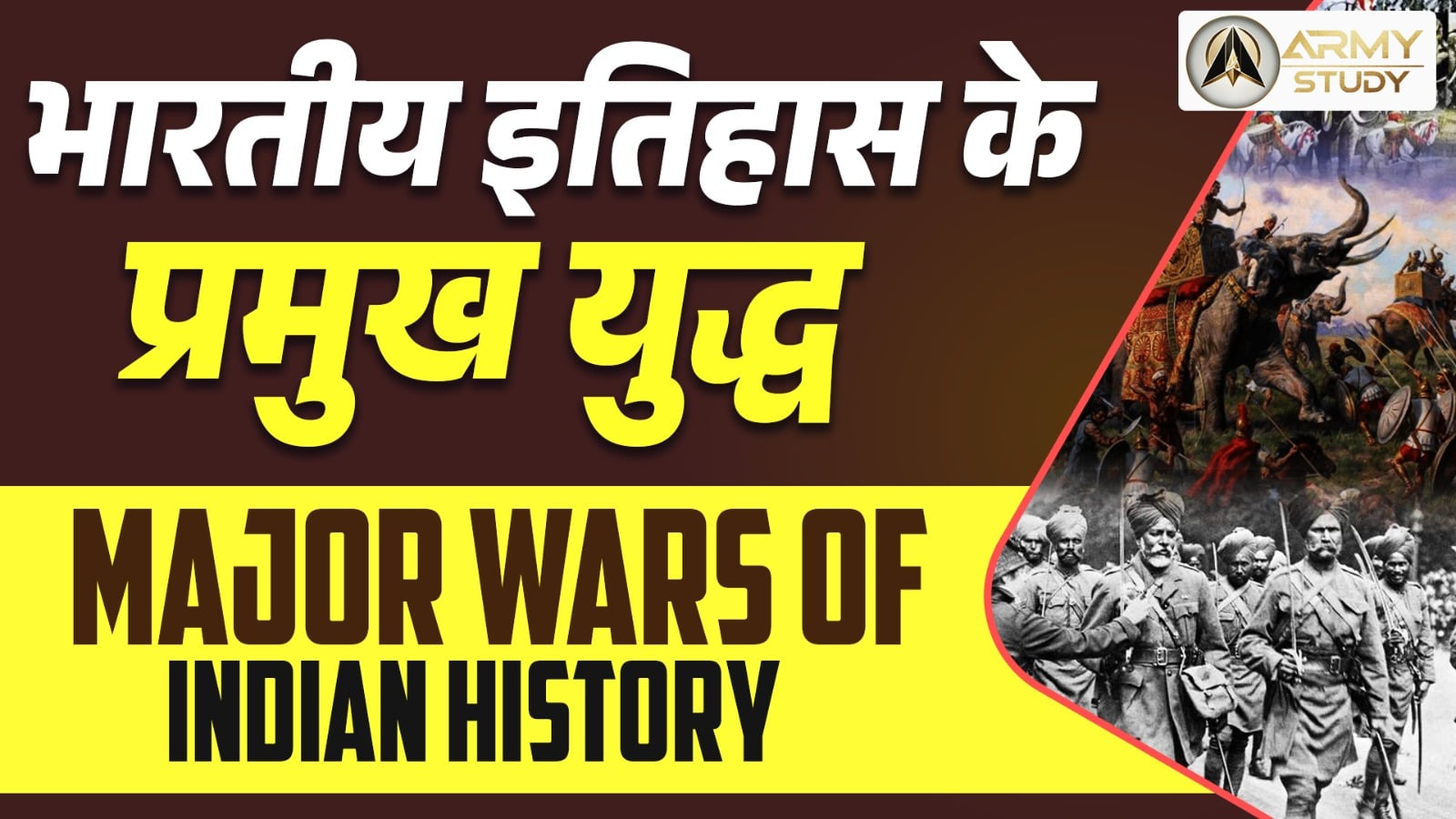 Major Wars Of Indian History (Bhartiye Itihaas Ke Pramukh Yudh)