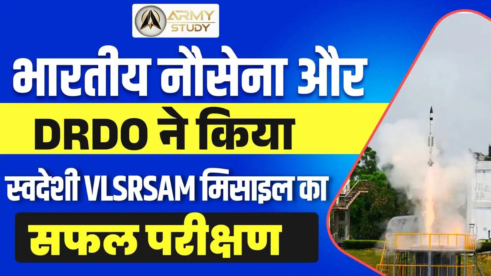 Indian Navy And Drdo Successfully Tests Vlsrsam Missile