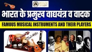 Famous Musical Instruments and their players