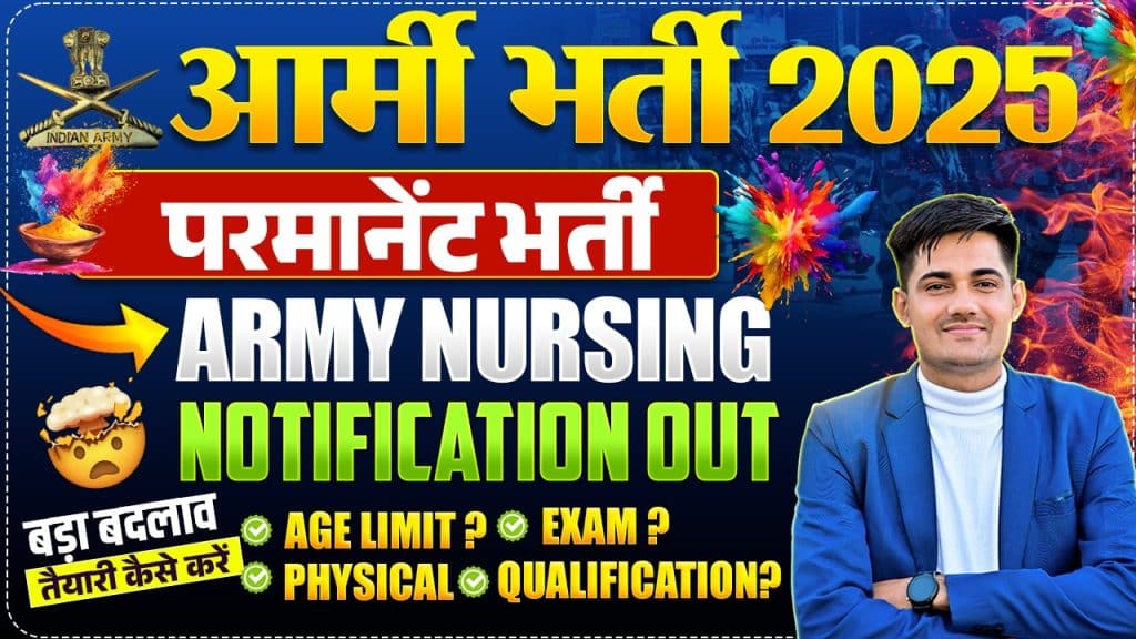 Indian Army Nursing Assistant 2025-26