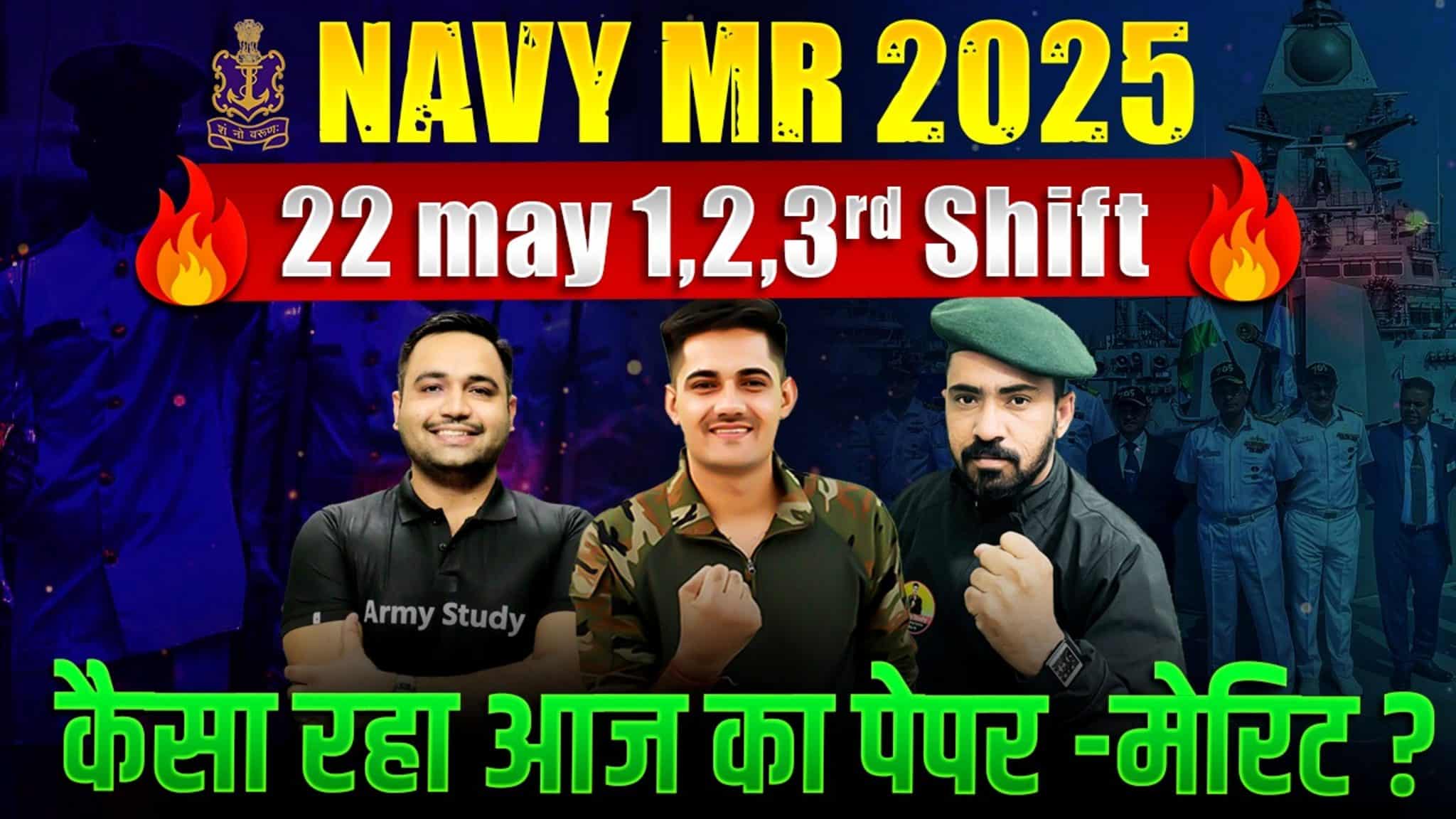 Navy Mr Exam 2025 All Shifts Paper - 22/05/2025