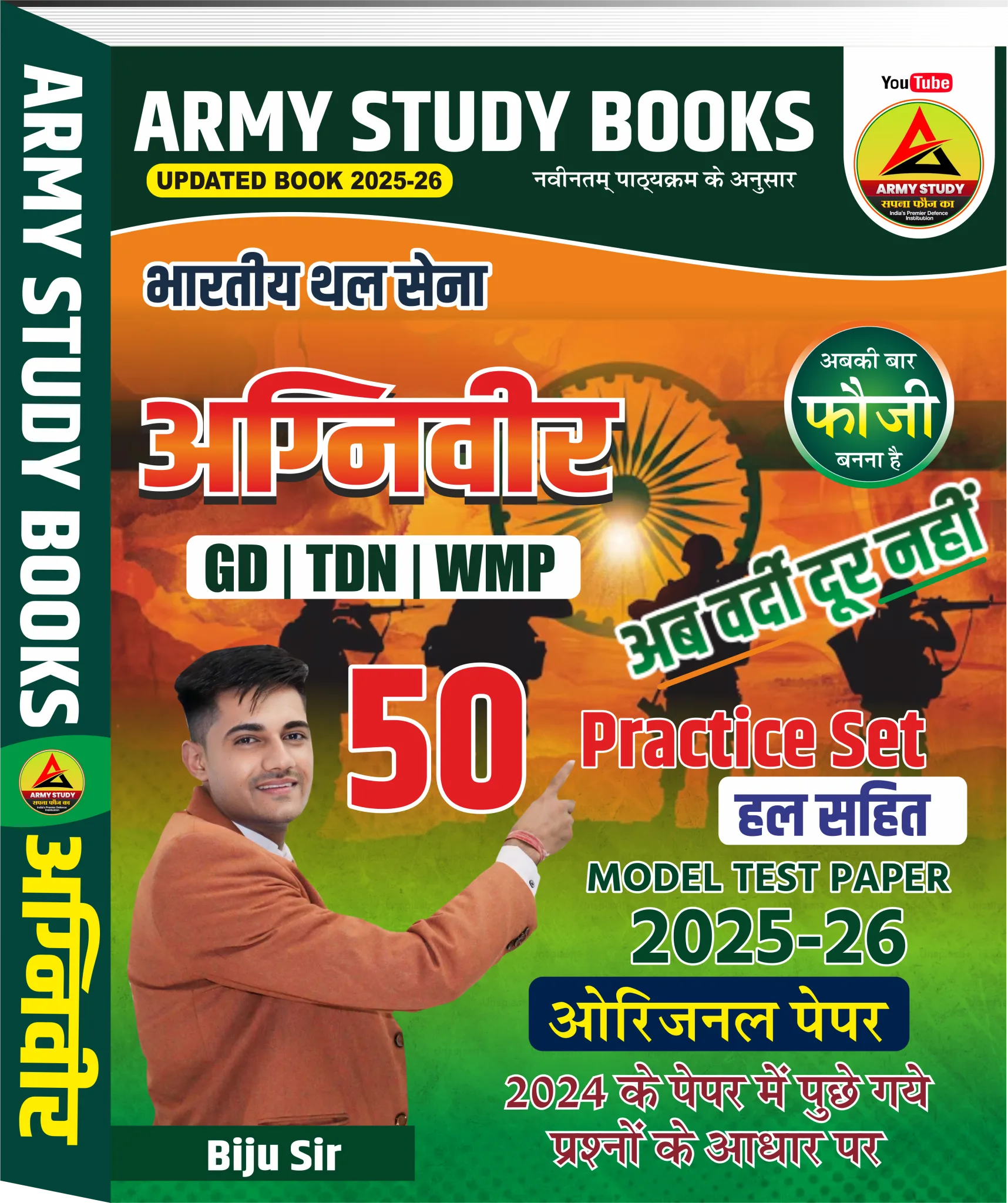 Army Study Scaled