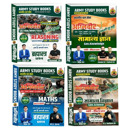 4 Books Combo Of Indian Army Exam