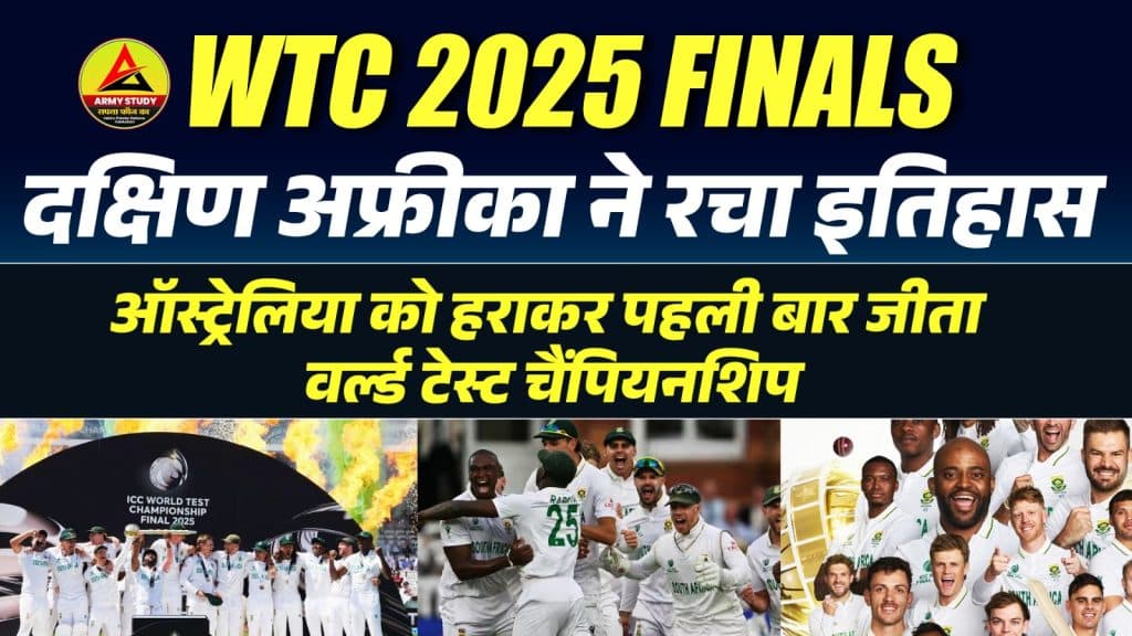 Wtc 2025 Finals South Africa Wins Created History Defeated Australia