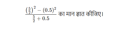 Question Image