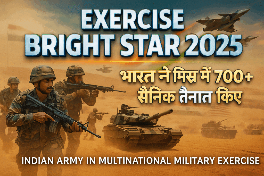 Exercise bright star 2025: india sends 700 soldiers to egypt