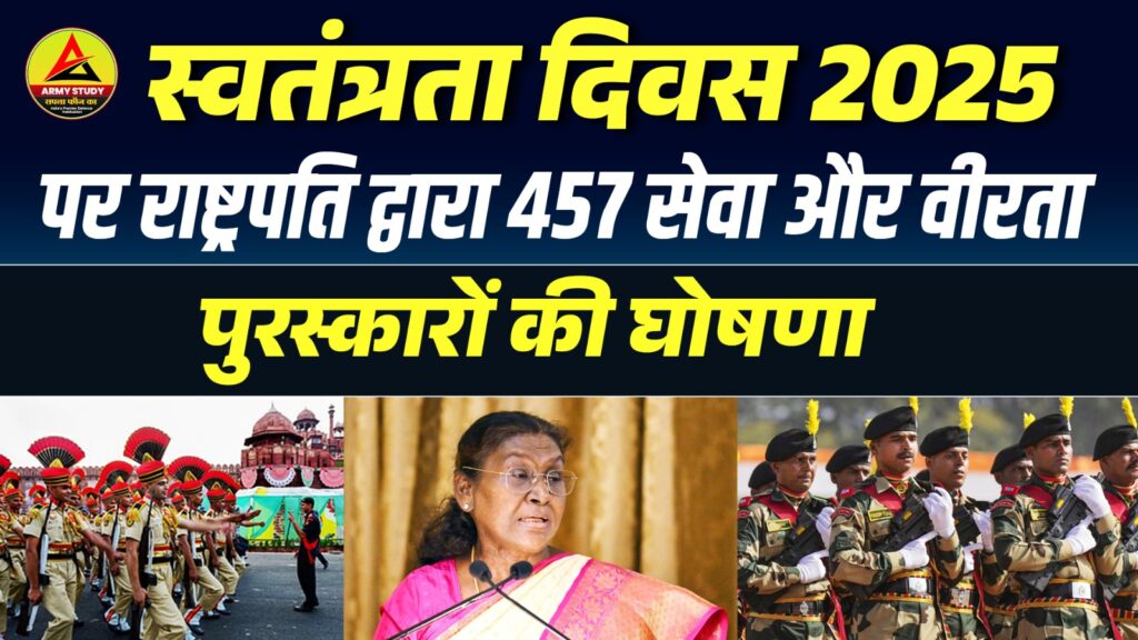 79Th-Independence-Day President Announces 457 Service And Gallantry Awards